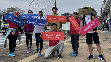 日中青年会は、東京マラソン大会に出戦