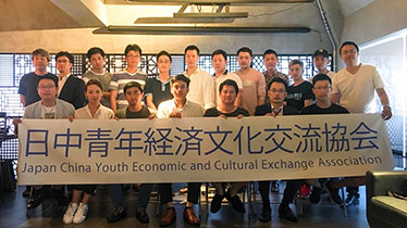 日中青年会第二回第四次理事会