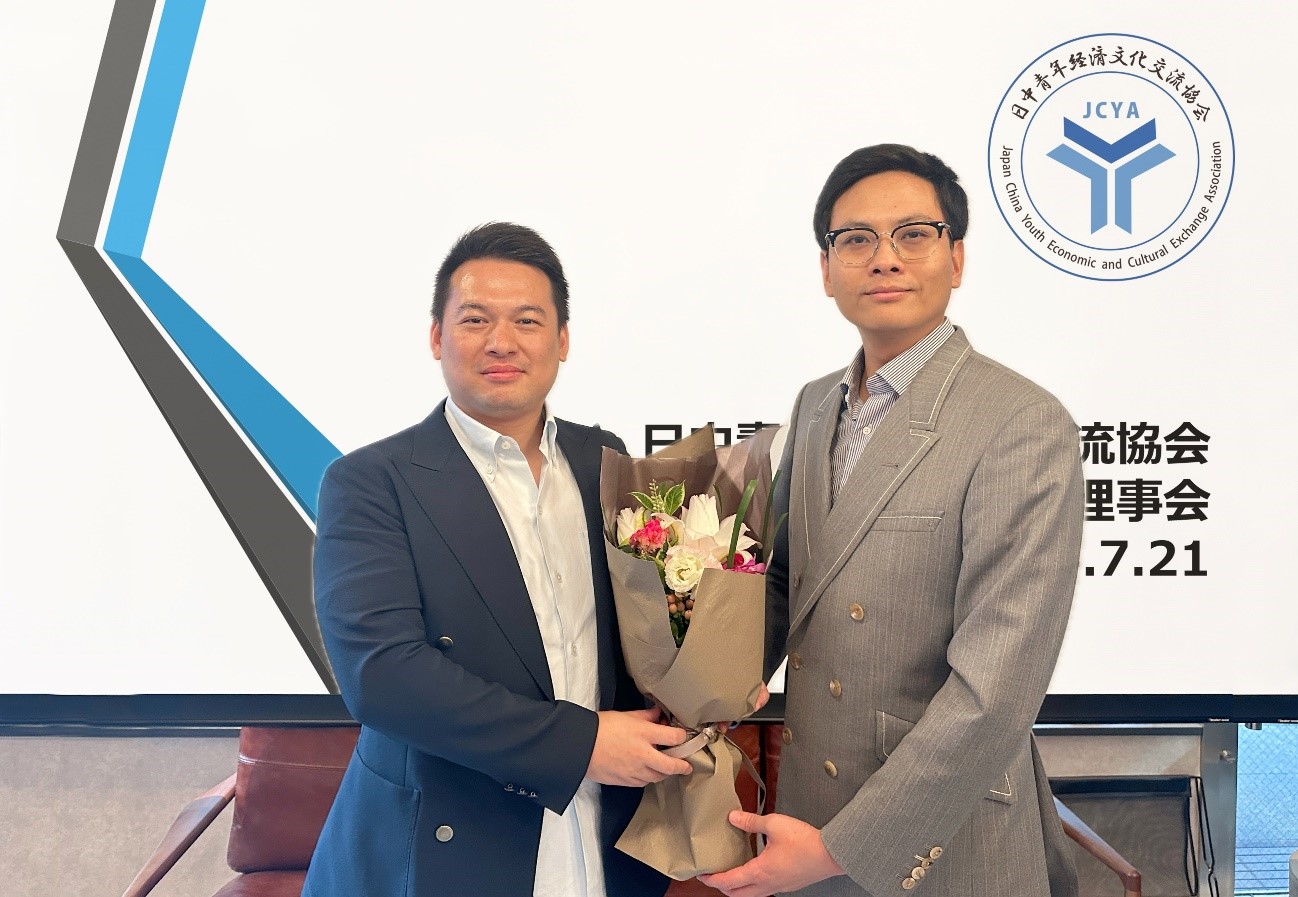 一般社团法人日中青年经济文化交流协会成功换届   福永纯一当选新一届理事会会长