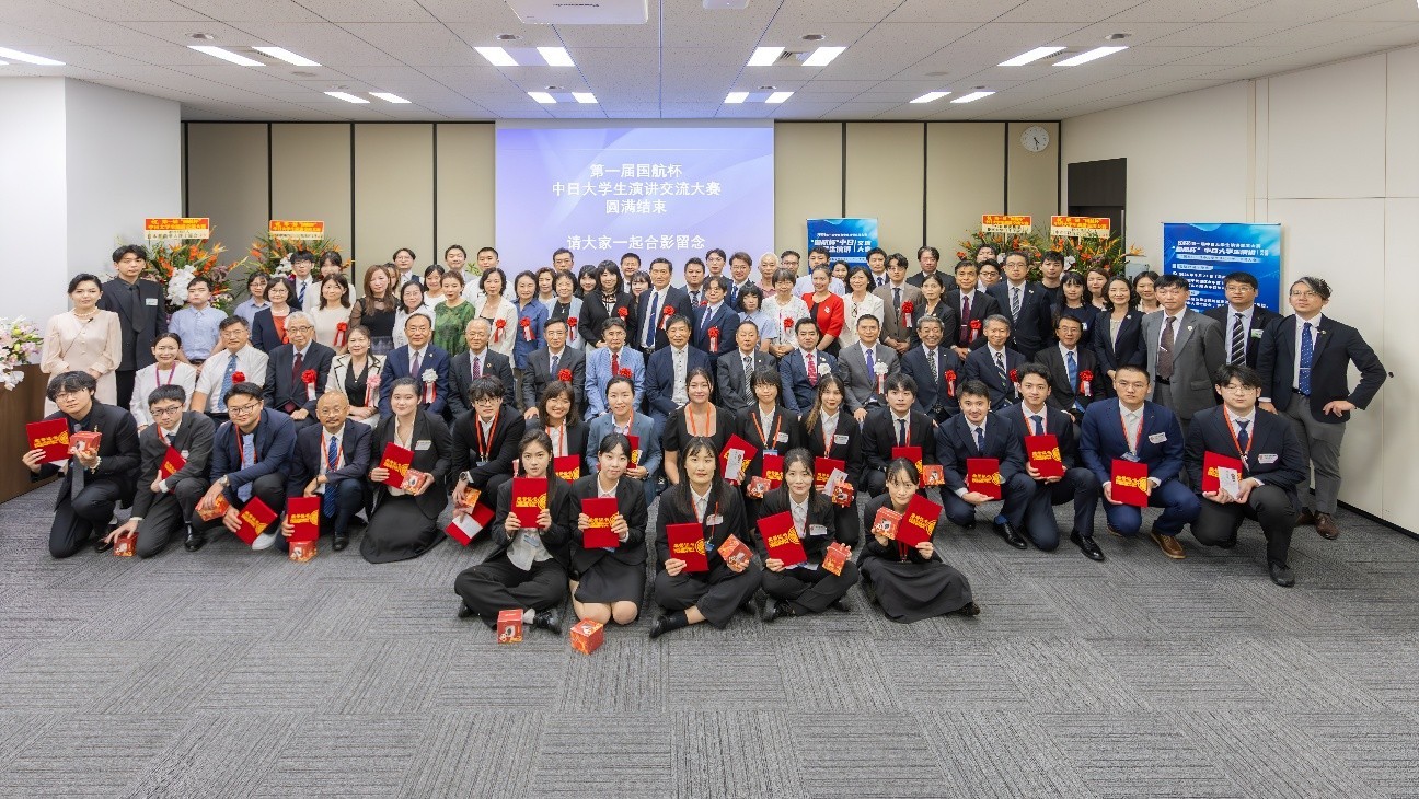 首届“国航杯”中日大学生演讲交流大赛圆满举办